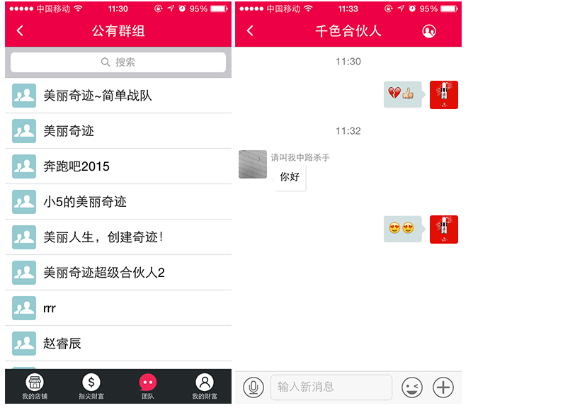 社動電商